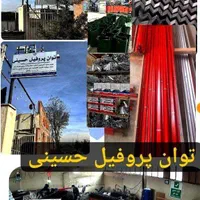 تولید تسمه کرکره ای هبلکس، رادیکال بلوک ،بست|مصالح و تجهیزات ساختمان|تهران, استاد معین|دیوار