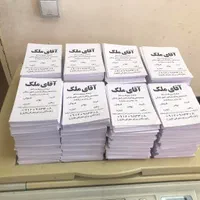 چاپ تراکت سیاه سفید(ریسو)