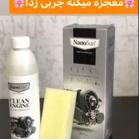 چربی زدای نانوسان