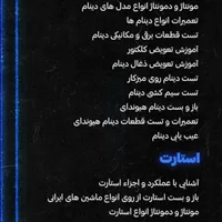 آموزش کار آموزی برق خودرو مکانیک ایسیو انژکتور|خدمات آموزشی|اهواز, گلستان|دیوار