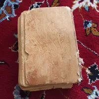 کتاب مفاتیح قدیمی  اسکناس عطیقه کوپن|کلکسیون اشیاء عتیقه|مشهد, مصطفی خمینی|دیوار