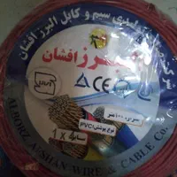 سیم برق۱/۵و۲/۵افشان|عمده‌فروشی|تهران, شهرک ولیعصر جنوبی|دیوار