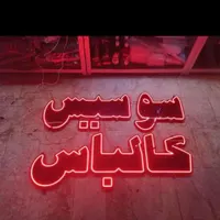 تابلو ال ای دی ساندویچ غذایی هات‌داگ|فروشگاه و مغازه|کرج, شهرک جهان‌نما|دیوار