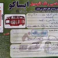 پژو پارس دوگانه سوز، مدل ۱۳۹۷|خودرو سواری و وانت|کرمانشاه, |دیوار