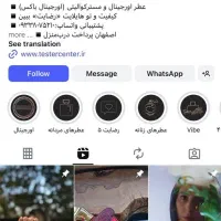 تیم تولید محتوا / ادمین اینستاگرام / صفر تا صد|خدمات رایانه‌ای و موبایل|تهران, تهرانسر شمالی|دیوار
