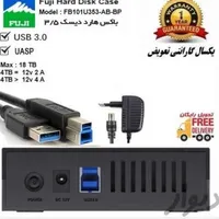 باکس تبدیل فوجی هارد اکسترنال usb3 همراه اداپتور|قطعات و لوازم جانبی رایانه|مشهد, سناباد|دیوار