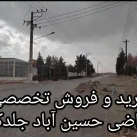 کارشناسی وقیمت گذاری پلاک های حسین اباد جلدک|فروش زمین و ملک کلنگی|مشهد, وکیل‌آباد|دیوار
