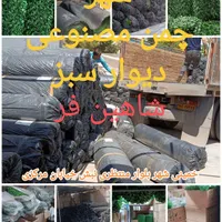 فنس چمنی. گرین وال. باریکه چمن. چمن مصنوعی|خدمات باغبانی و درختکاری|خمینی‌شهر, |دیوار