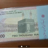 بسته  اسکناس ۲۰۰۰ ریالی|کلکسیون سکه، تمبر، اسکناس|تهران, مهران (سیدخندان)|دیوار