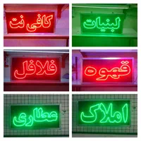 تابلو ال ای دی ضدآب ثابت و چشمکزن مناسب بیرون led|فروشگاه و مغازه|تهران, شهرک دانشگاه|دیوار