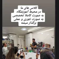 آموزش تخصصی مهارت باریستا ارائه مدرک فنی حرفه ای|خدمات آموزشی|همدان, |دیوار