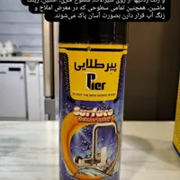 اسپری های نانو پیر|مواد شوینده و دستمال کاغذی|مشهد, صیاد شیرازی|دیوار