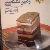 جزوه و کتاب کنکوری|کتاب و مجله آموزشی|اصفهان, کوی امیریه|دیوار