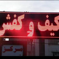 تابلوسازی و تعمیرات تابلو روان/چنلیوم&طراحی برنامه|خدمات پیشه و مهارت|اهواز, نادری|دیوار