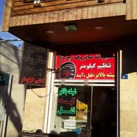 تعمیر سقف سانروف پل فلزی|خدمات موتور و ماشین|اصفهان, باغ زرشک|دیوار
