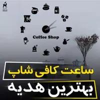 ساعت دیواری پازلی کافی شاپ وآرایشگاهی و پزشکی|ساعت دیواری و تزئینی|کرج, طالقانی|دیوار