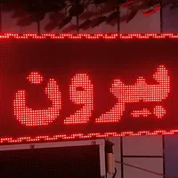 تابلو روان ۳۸ در ۱۰۳ سانت|فروشگاه و مغازه|شیراز, جوادیه|دیوار