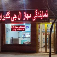 نمایندگی تعمیر تلویزیون ال‌جی، دوو، اسنوا،جی پلاس|خدمات پیشه و مهارت|مشهد, شهرک رازی (شهرک غرب)|دیوار