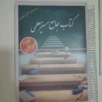 فروش فوری کتاب قبولی آزمون آموزش پرورش