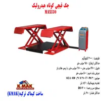 جک قیچی معاینه فنی صافکاری دیتلینگ|خدمات موتور و ماشین|کرج, کلاک نو|دیوار
