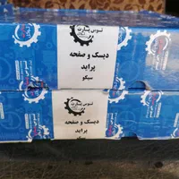 دیسک و صفحه کلاچ باز سازی شد با ضمانت نامه کتبی|قطعات یدکی و لوازم جانبی|شیراز, پارک کوهستانی بوستان|دیوار