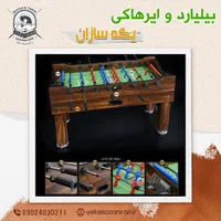 میز بیلیارد ایت بال شارجمع کن استاربا لوز استارHPL|ورزش‌های توپی|شیراز, شهرک گلستان|دیوار