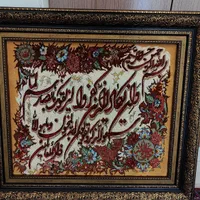 تابلو فرش|تابلو فرش|تهران, مجیدیه|دیوار