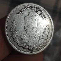 سکه نقره تصویری مظفرالدین شاه