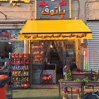 سایبان مدرن بازویی|فروشگاه و مغازه|اصفهان, ارغوانیه|دیوار