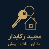 پیش فروش شهمیرزادمتراژ ۱۳۰/۱۰۰متر تهاتربا واحد