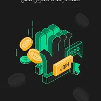 جشنواره بزرگترین ومعتبرترین صرافی ارز دیجیتال کشور|کارت هدیه و تخفیف|تهران, پامنار|دیوار