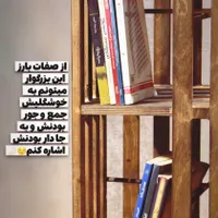 کتابخانه چوبی کمجا گردان چرخشی|کتابخانه، شلف، قفسه‌های دیواری|تهران, شهرک ابوذر|دیوار