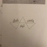 فروش سهام شرکت تینر سازی|دفتر کار|تهران, دروس|دیوار