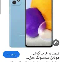 سامسونگ گلکسی A72 5G با حافظهٔ ۱۲۸ گیگابایت