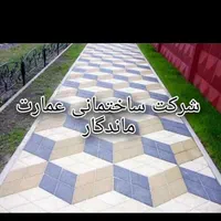 موزاییک،موزایک ،موزائیک و جدول و کف پوش|مصالح و تجهیزات ساختمان|مشهد, رضاشهر|دیوار