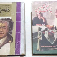 من پیش از تو.(جوجو مویز)دخترم فرح،خاطرات شمس|کتاب و مجله تاریخی|تهران, سهروردی|دیوار
