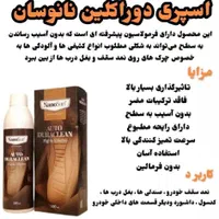 محصولات بهداشتی شوینده‌های نانو|مواد شوینده و دستمال کاغذی|تهران, سازمان برنامه شمالی|دیوار