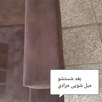 مبل شویی مرادی در پرند رباط کریم اسلامشهر حسن آباد|خدمات نظافت|رباط‌کریم, |دیوار