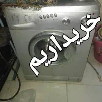 خریدار ماشین لباسشویی های اتومات قدیمی ولوازم|ماشین لباسشویی و خشک‌کن لباس|مشهد, فارغ التحصیلان|دیوار