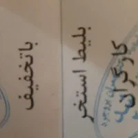 بلیط استخر کارگران نیم بها