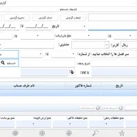 نرم افزار حسابداری راوین بنکداری|خدمات مالی، حسابداری، بیمه|تهران, فلسطین (میدان انقلاب)|دیوار
