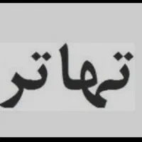 فروش مغازه ۲۰ متری