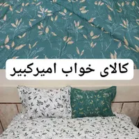 روتختی دونفره گلدار|سرویس روتختی|زاهدان, |دیوار