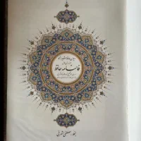 دیوان حافظ رحلی گلاسه با جعبه MDF|کتاب و مجله آموزشی|تهران, قبا|دیوار