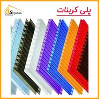 پلی کربنات/کارتن پلاست/فایبرگلاس.|عمده‌فروشی|اصفهان, باتون|دیوار