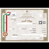 کافی نت آنلاین باربد