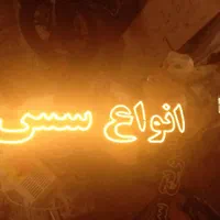 تابلو ال ای دی سبزیجات ترشیجات سس