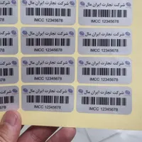 لیبل|خدمات رایانه‌ای و موبایل|تهران, فردوسی|دیوار
