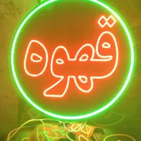 تابلو ال ای دی قهوه اسپرسوفنجون|فروشگاه و مغازه|تهران, شهرک آزادی|دیوار