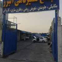 اجاره یک دهنه مغازه بابت مکانیکی و جلوبندی|اجارهٔ مغازه و غرفه|فردیس, شهرک ناز|دیوار